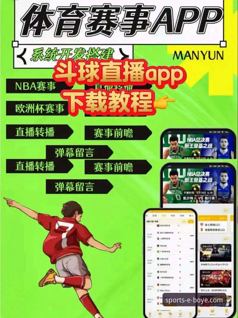 资深用户分享：在博业体育平台，如何从孙颖莎的“过山车”式胜利中洞察竞技体育的突破性思维