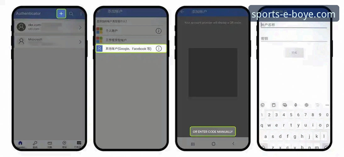 BOYE SPORTS官网 博业体育平台实用指南:从注册到安全使用的必备知识