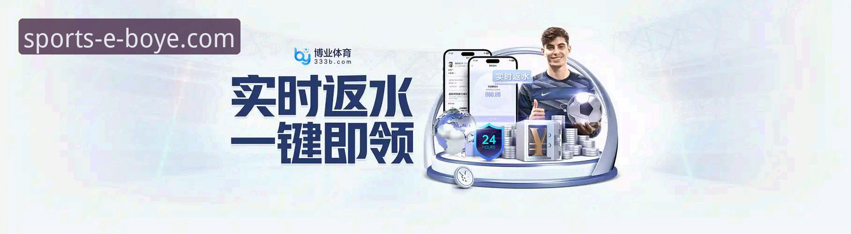 博业体育专业平台 vs 普通体育平台：技术细节与使用体验全面对比
