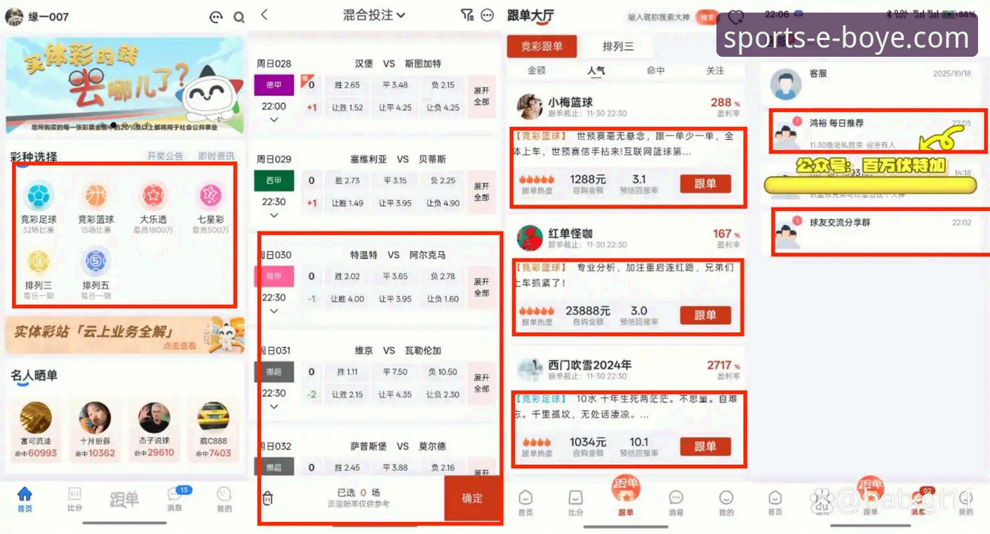 博业体育客户端最新版怎么下载？实测对比告诉你答案
