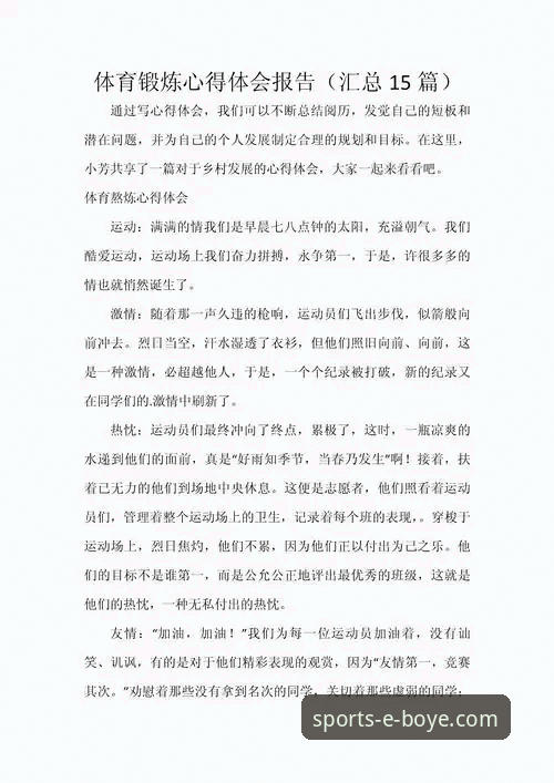 体育平台使用心得：从数据看博业体育信誉如何，资深用户分享三年实战经验